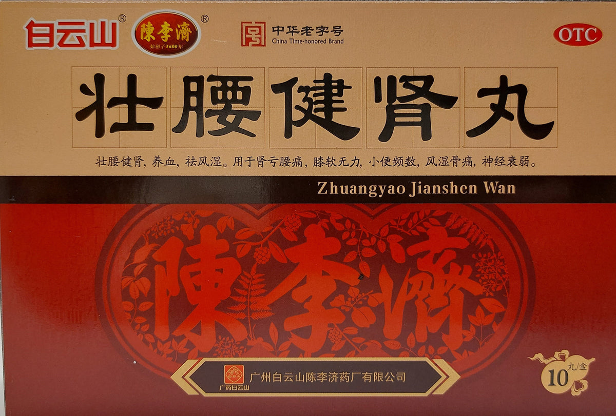 日本鍼灸医学 Traditional Japanese Medicine Zhuangyao_Jianshen_wan_0384bca