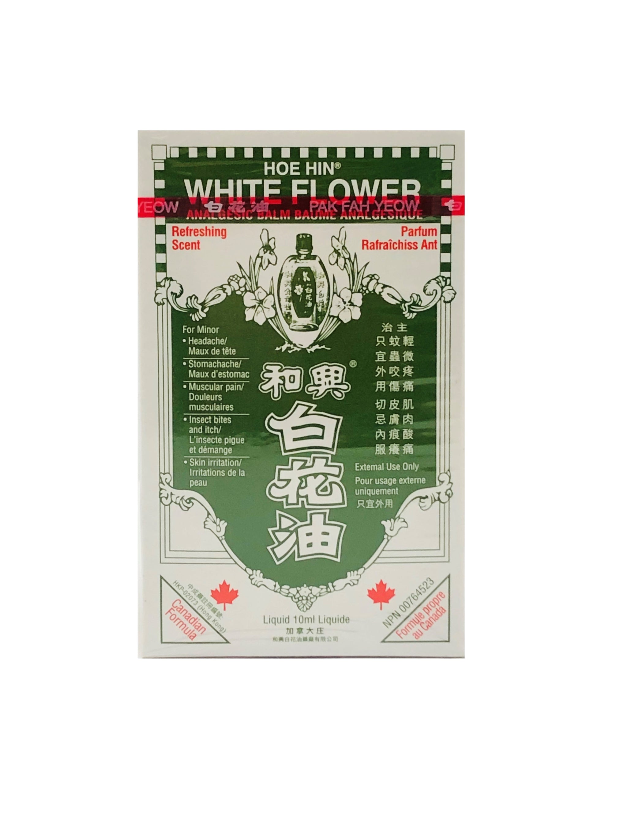 white lily oil chinese White Flower Analgesic Balm (Pak Fah Yeow) 白花油 - White Flower Oil